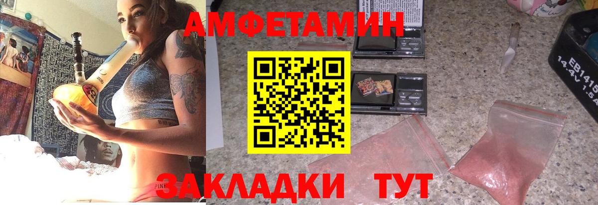 АМФЕТАМИН VHQ Арзамас
