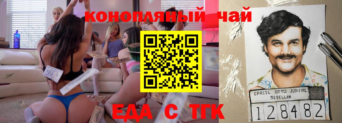 Canna-Cookies конопля  Вход с VPN  Арзамас 