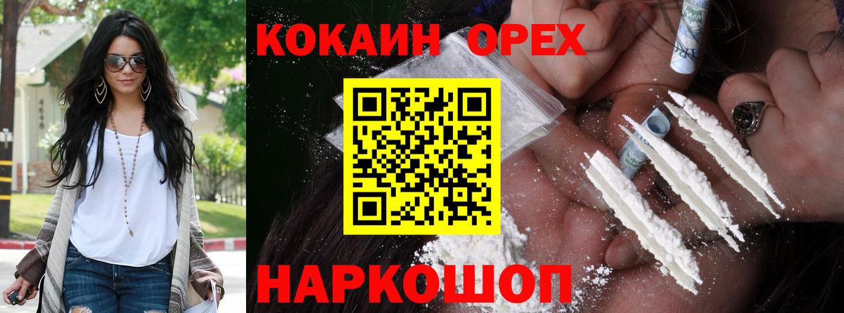 КОКАИН Боливия Арзамас
