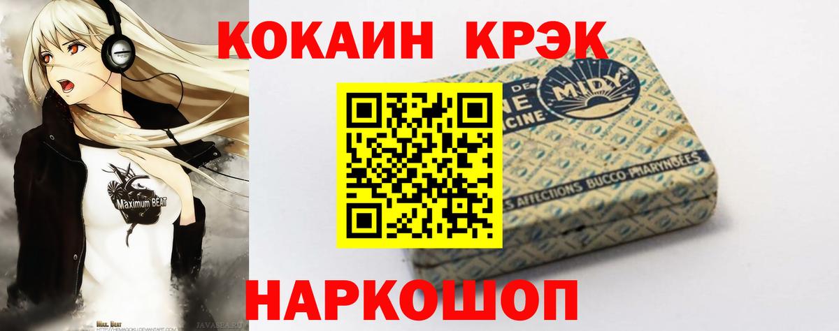 COCAIN Эквадор  Кокаин 98%  Арзамас  Вход с VPN 