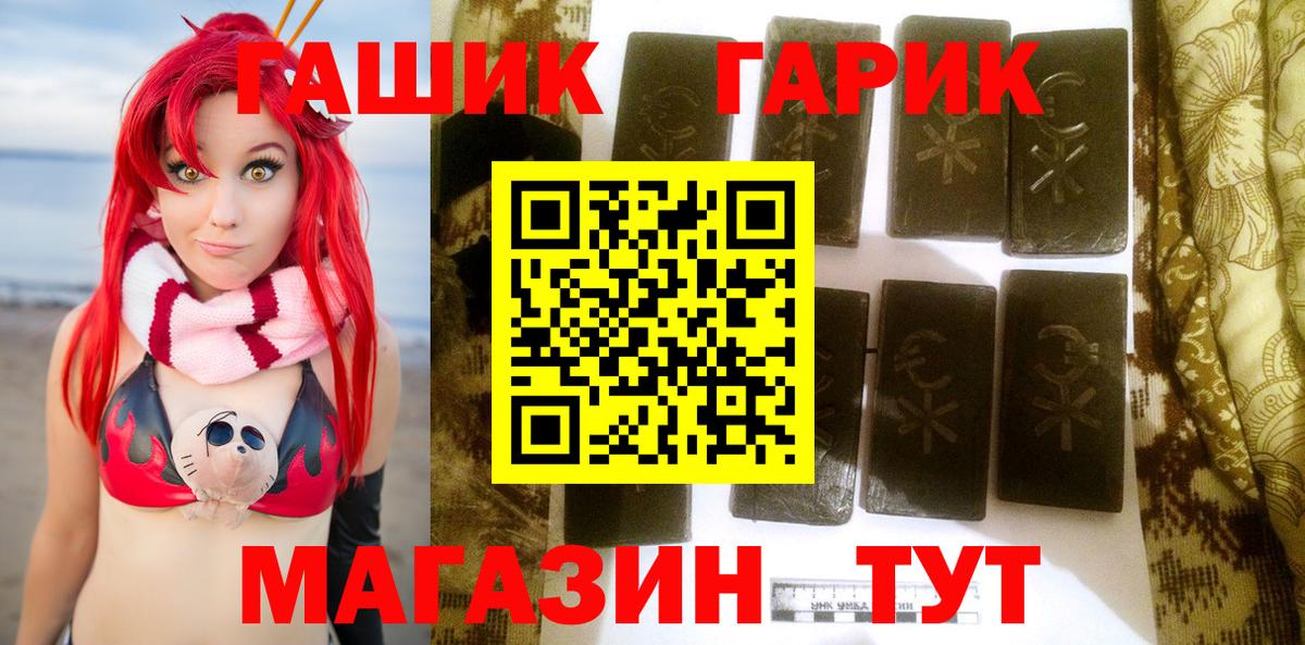 Гашиш hashish  Вход с VPN  ГАШ AMNESIA HAZE  Арзамас 