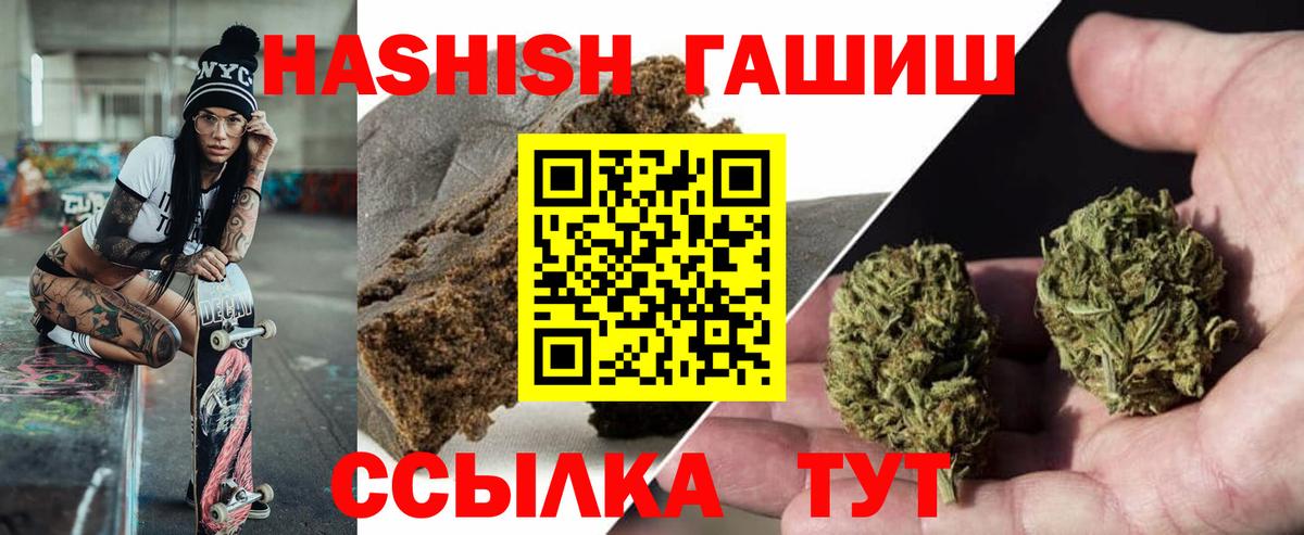 Гашиш хэш Арзамас
