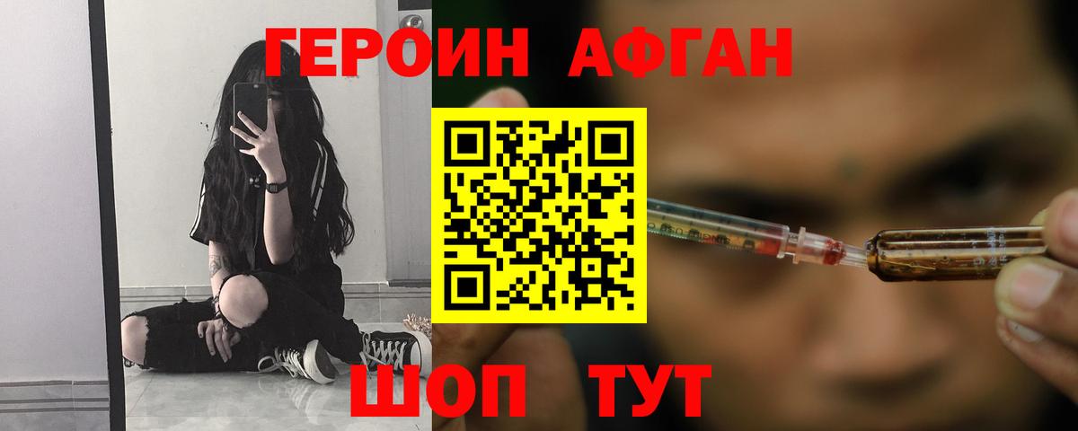 Арзамас  Героин герыч  Вход с VPN 