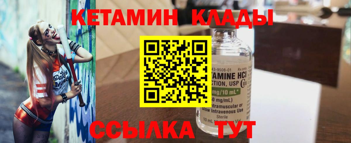 КЕТАМИН VHQ  Вход с VPN  Кетамин ketamine  Арзамас 