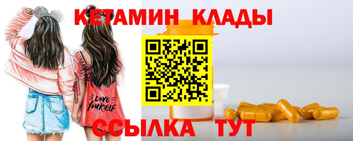 Кетамин ketamine Арзамас