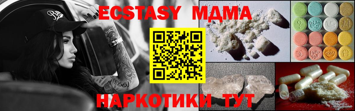 MDMA crystal  МДМА кристаллы  Вход с VPN  МДМА  Арзамас 