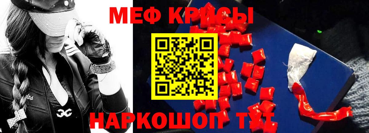 Меф мяу мяу  Арзамас