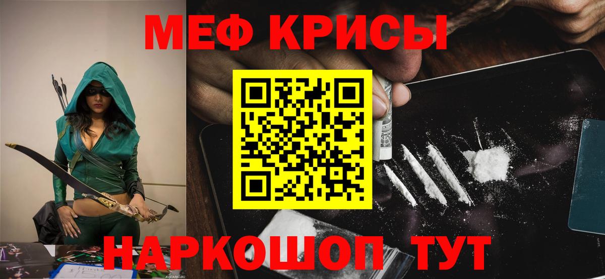 Меф кристаллы  Вход с VPN  Меф  Арзамас  Мефедрон 4 MMC 