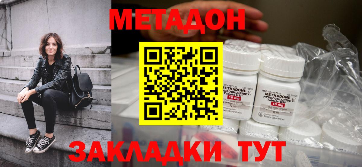 Метадон мёд  Вход с VPN  Арзамас 
