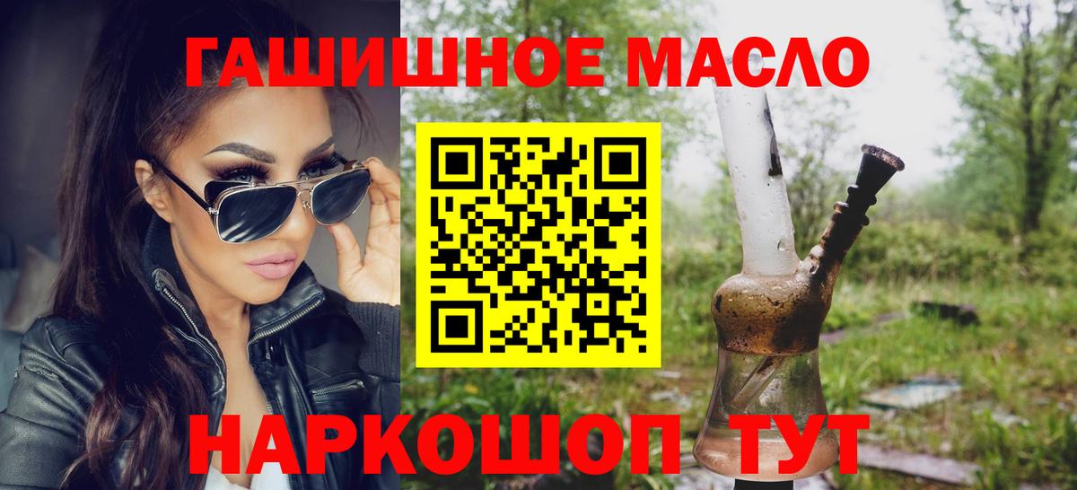 Дистиллят ТГК концентрат  купить наркотики цена  Дистиллят ТГК гашишное масло  Арзамас  Вход с VPN 